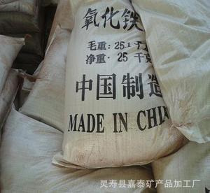 一品氧化铁红 三氧化二铁 超细氧化铁黄 黑 工厂直销