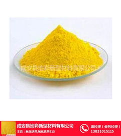 山东氧化铁黄 地彩氧化铁黄优惠多多 氧化铁黄313批发